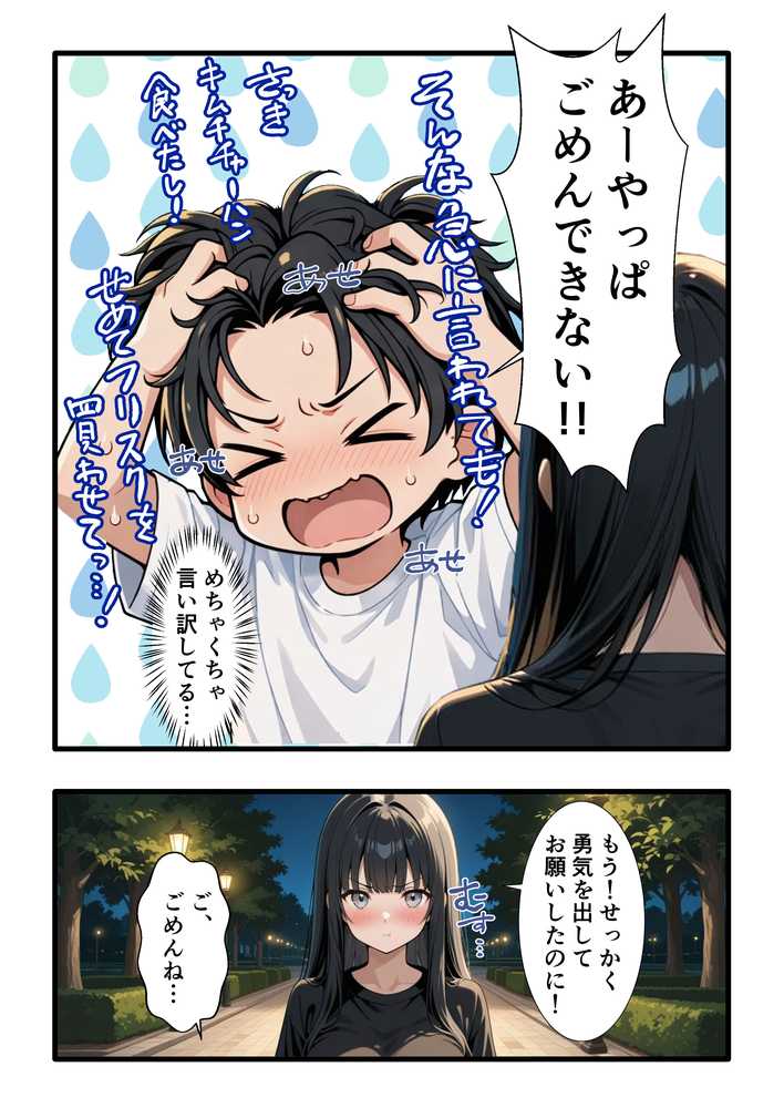 彼氏との誕生日デートで初夜を迎えるはずが...中年上司との出張相部屋で寝取られた話。