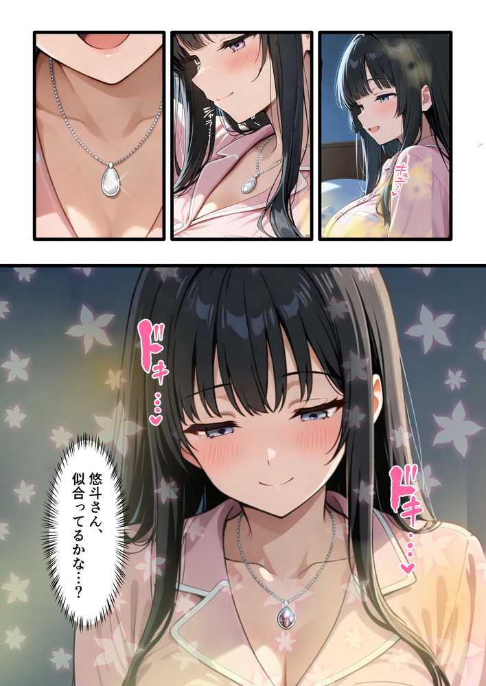 彼氏との誕生日デートで初夜を迎えるはずが...中年上司との出張相部屋で寝取られた話。