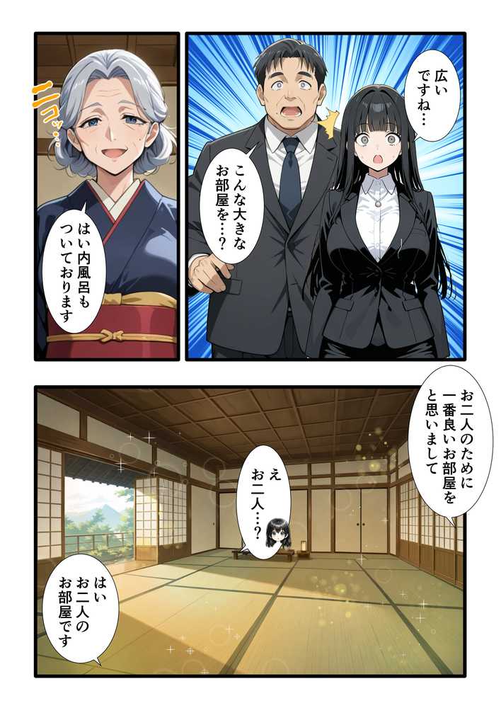 彼氏との誕生日デートで初夜を迎えるはずが...中年上司との出張相部屋で寝取られた話。