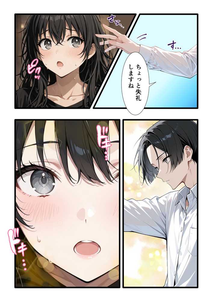 彼氏との誕生日デートで初夜を迎えるはずが...中年上司との出張相部屋で寝取られた話。