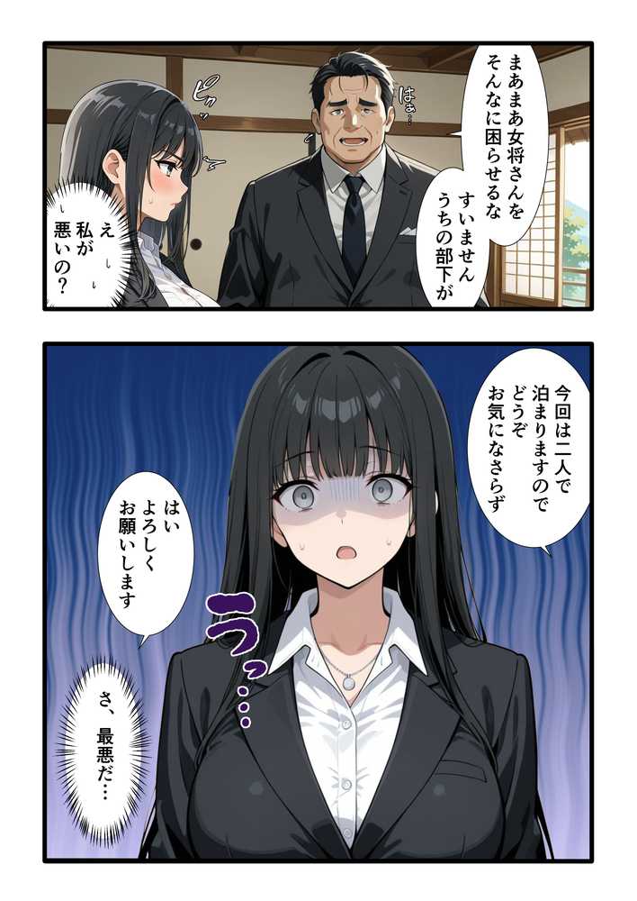 彼氏との誕生日デートで初夜を迎えるはずが...中年上司との出張相部屋で寝取られた話。