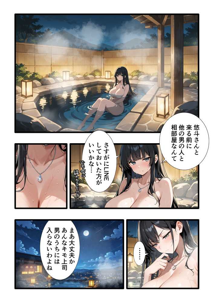 彼氏との誕生日デートで初夜を迎えるはずが...中年上司との出張相部屋で寝取られた話。