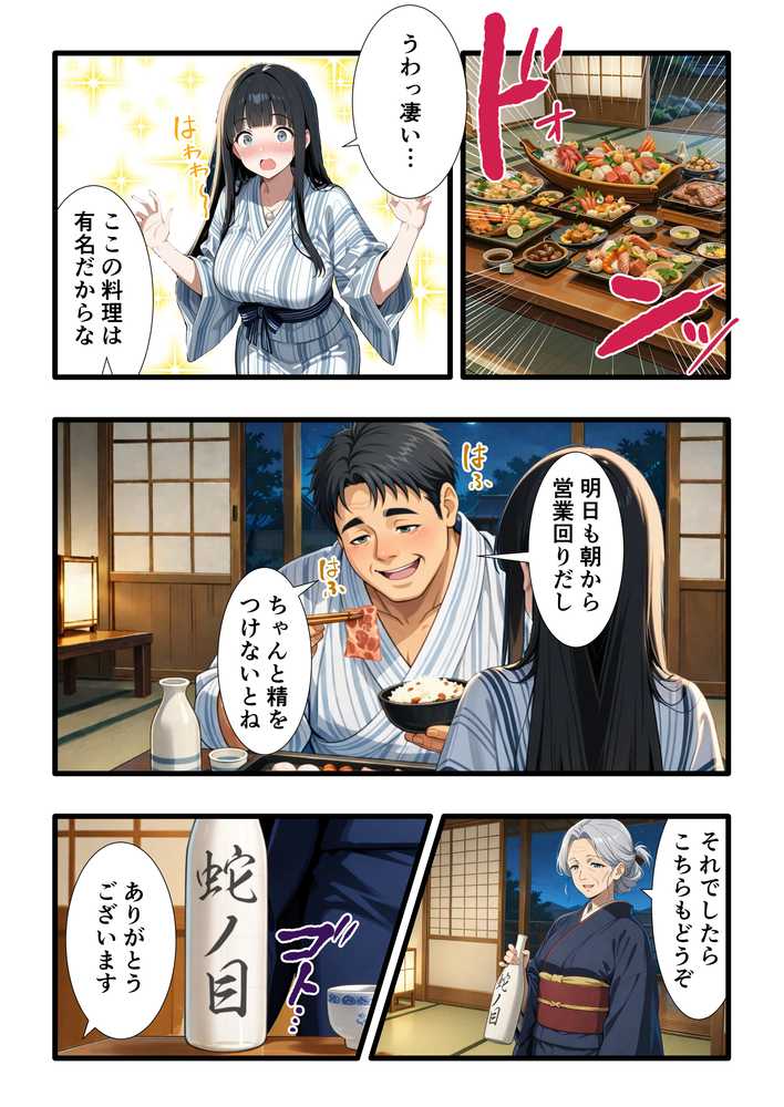 彼氏との誕生日デートで初夜を迎えるはずが...中年上司との出張相部屋で寝取られた話。