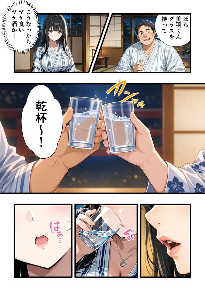 彼氏との誕生日デートで初夜を迎えるはずが...中年上司との出張相部屋で寝取られた話。