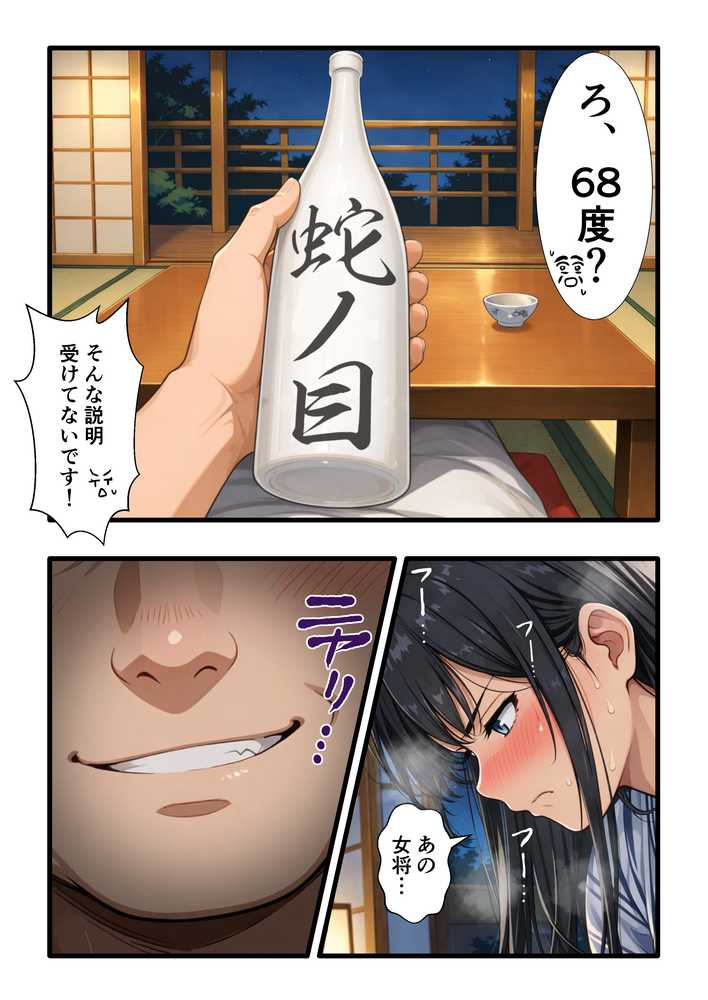 彼氏との誕生日デートで初夜を迎えるはずが...中年上司との出張相部屋で寝取られた話。