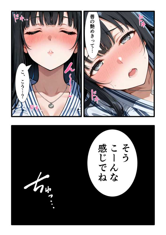 彼氏との誕生日デートで初夜を迎えるはずが...中年上司との出張相部屋で寝取られた話。