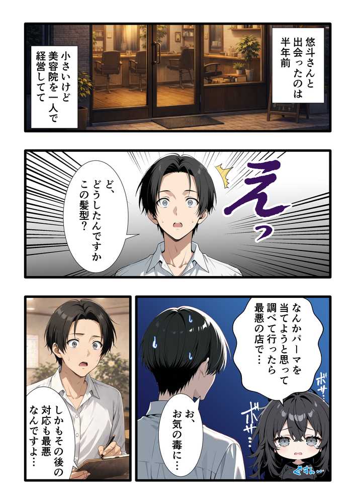 彼氏との誕生日デートで初夜を迎えるはずが...中年上司との出張相部屋で寝取られた話。