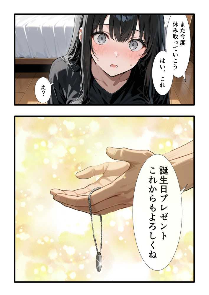 彼氏との誕生日デートで初夜を迎えるはずが...中年上司との出張相部屋で寝取られた話。