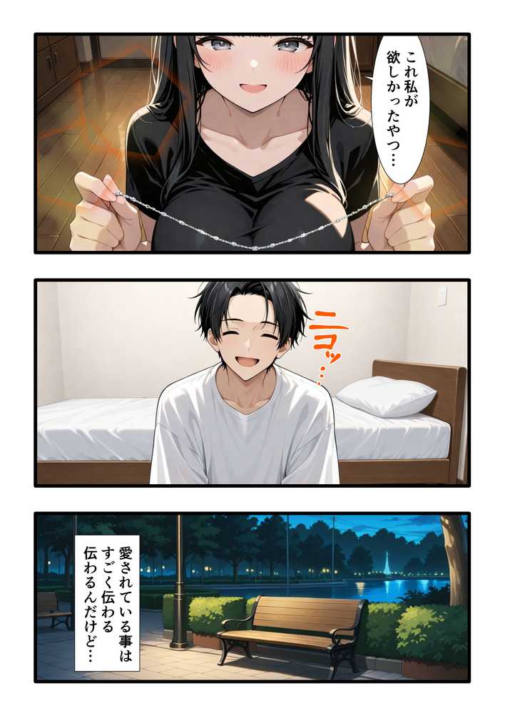 彼氏との誕生日デートで初夜を迎えるはずが...中年上司との出張相部屋で寝取られた話。