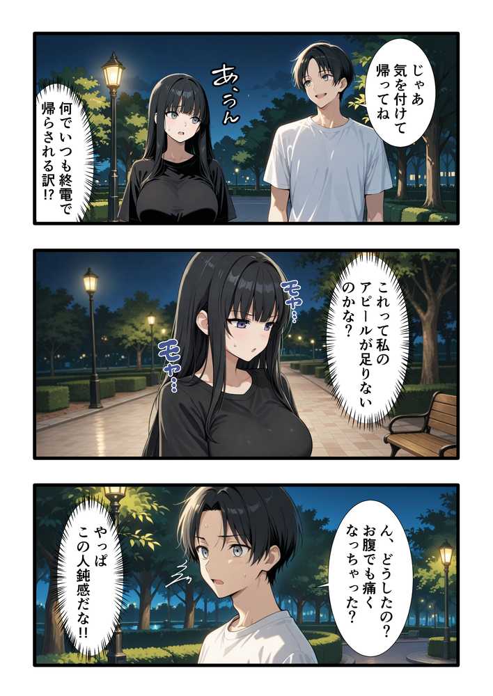 彼氏との誕生日デートで初夜を迎えるはずが...中年上司との出張相部屋で寝取られた話。