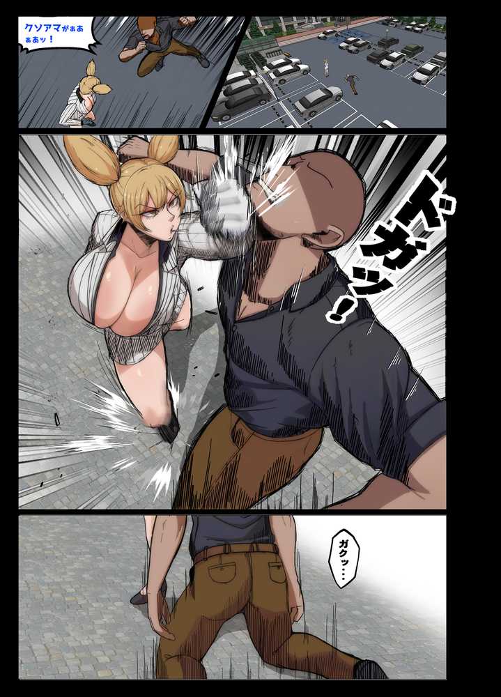 無表情後輩とサウナで孕ませセックス(フルカラー42ページ)【ムック(風間道場)】 (p1)