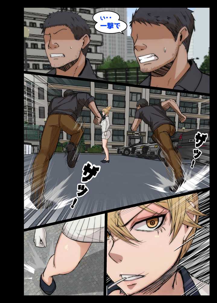 無表情後輩とサウナで孕ませセックス(フルカラー42ページ)【ムック(風間道場)】 (p2)