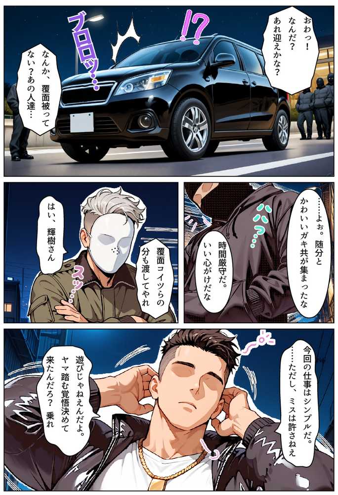 お前の母ちゃん「息子よりチンポがいい」って、下品な妊娠アクメで孕んだわ【ちるイル】 (p10)