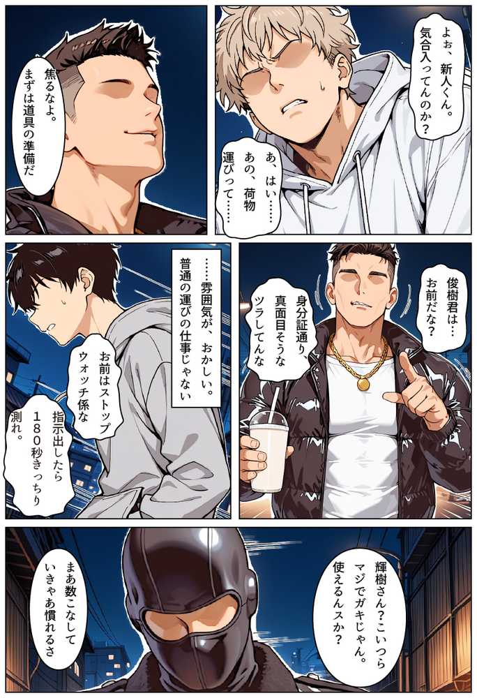 お前の母ちゃん「息子よりチンポがいい」って、下品な妊娠アクメで孕んだわ【ちるイル】 (p11)