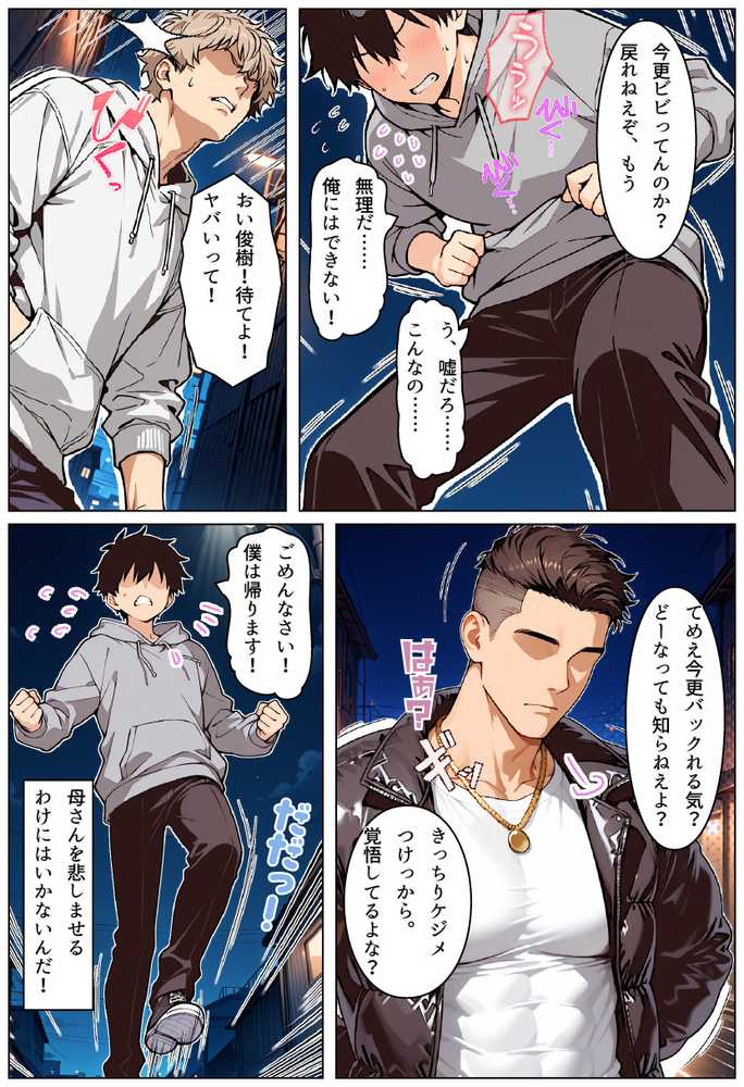 お前の母ちゃん「息子よりチンポがいい」って、下品な妊娠アクメで孕んだわ【ちるイル】 (p13)