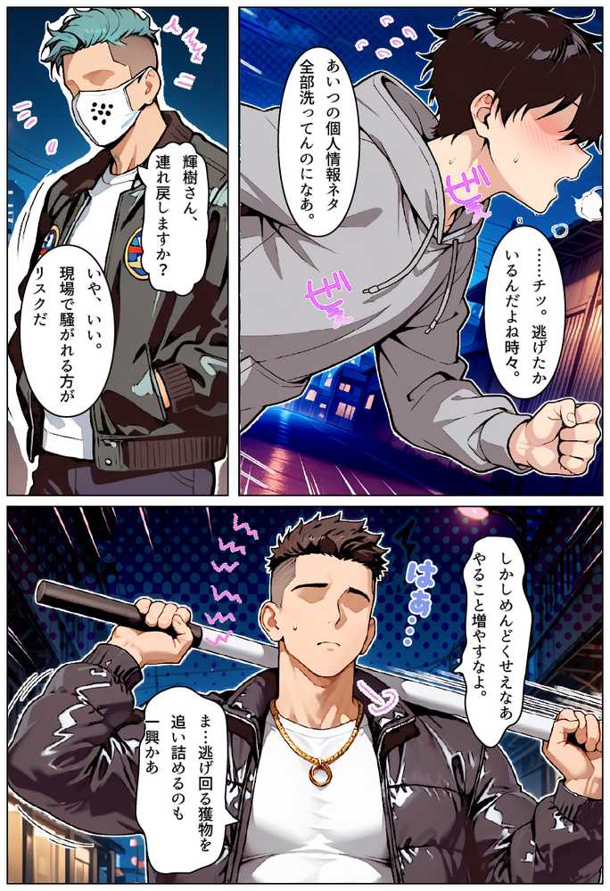 お前の母ちゃん「息子よりチンポがいい」って、下品な妊娠アクメで孕んだわ【ちるイル】 (p14)