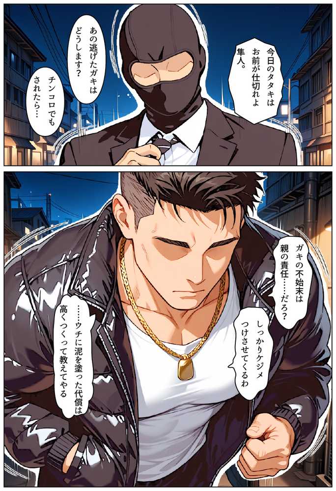 お前の母ちゃん「息子よりチンポがいい」って、下品な妊娠アクメで孕んだわ【ちるイル】 (p15)