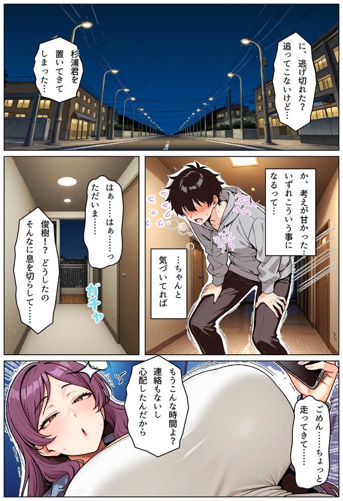 お前の母ちゃん「息子よりチンポがいい」って、下品な妊娠アクメで孕んだわ【ちるイル】 (p16)