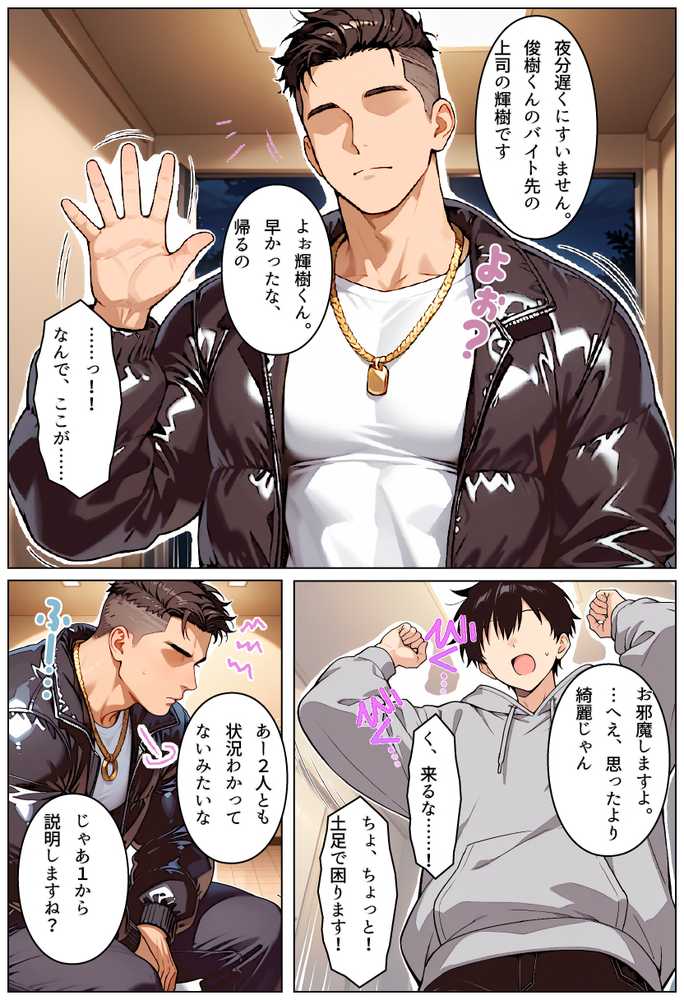 お前の母ちゃん「息子よりチンポがいい」って、下品な妊娠アクメで孕んだわ【ちるイル】 (p18)