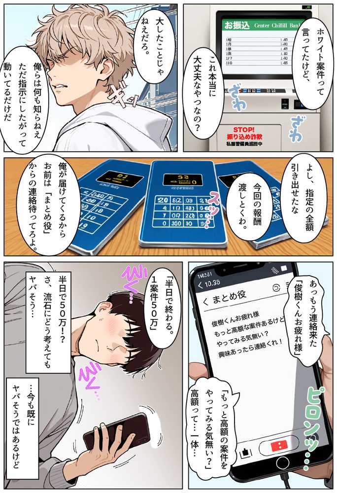 お前の母ちゃん「息子よりチンポがいい」って、下品な妊娠アクメで孕んだわ【ちるイル】 (p5)