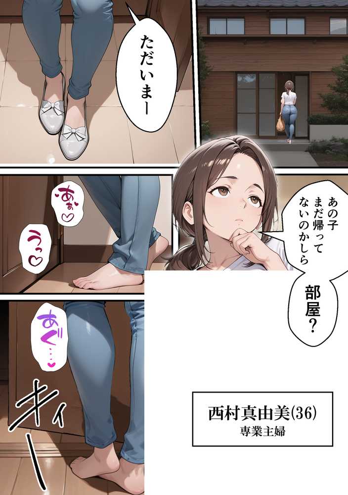 元コスプレイヤーの母親が娘の彼氏と10年ぶりの禁断セックス【むらむら出版】 (p1)