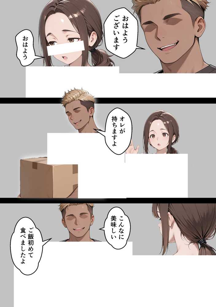 元コスプレイヤーの母親が娘の彼氏と10年ぶりの禁断セックス【むらむら出版】 (p15)