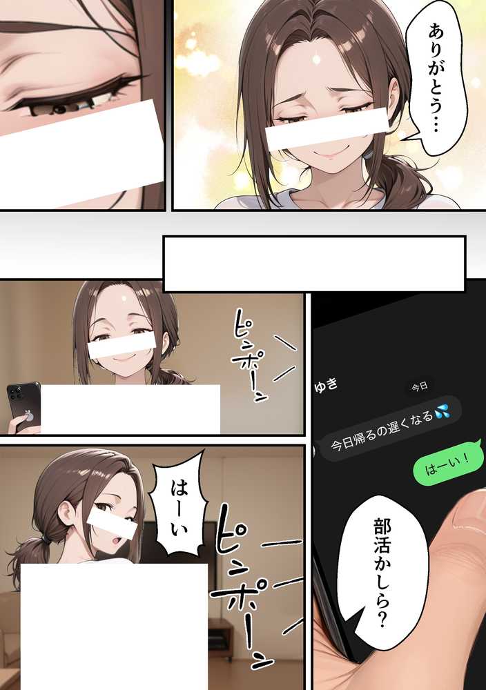 元コスプレイヤーの母親が娘の彼氏と10年ぶりの禁断セックス【むらむら出版】 (p16)