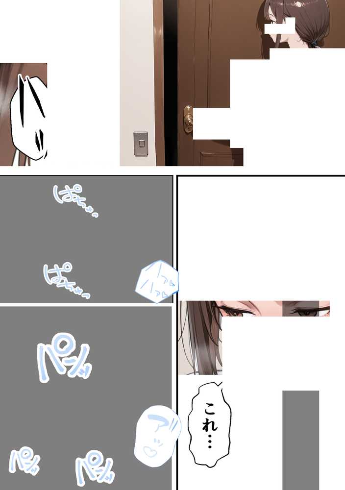 元コスプレイヤーの母親が娘の彼氏と10年ぶりの禁断セックス【むらむら出版】 (p2)