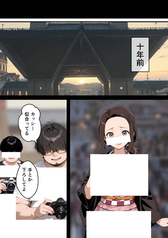 元コスプレイヤーの母親が娘の彼氏と10年ぶりの禁断セックス【むらむら出版】 (p8)