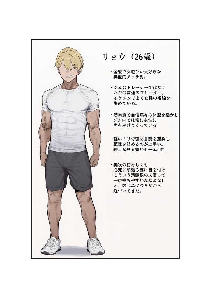 ジムで出会った欲求不満人妻(32)〜雌イキ連続絶頂雑魚マントレーニング〜【ハメ撮り屋】 (p12)