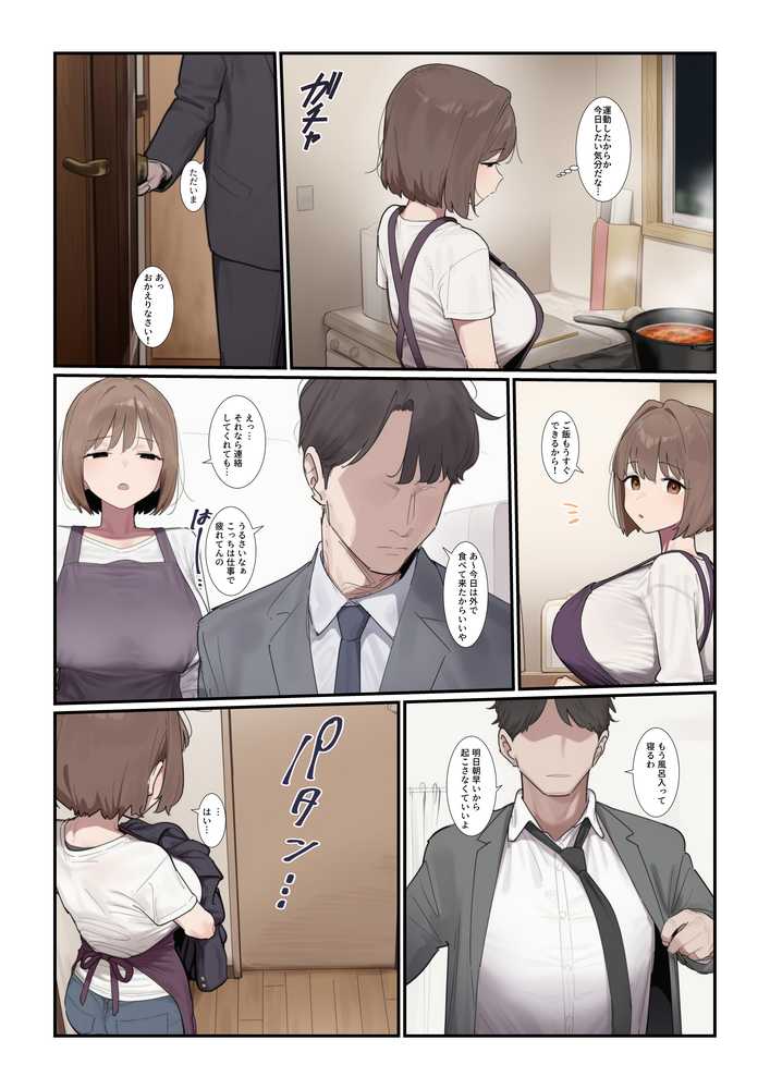 ジムで出会った欲求不満人妻(32)〜雌イキ連続絶頂雑魚マントレーニング〜【ハメ撮り屋】 (p24)