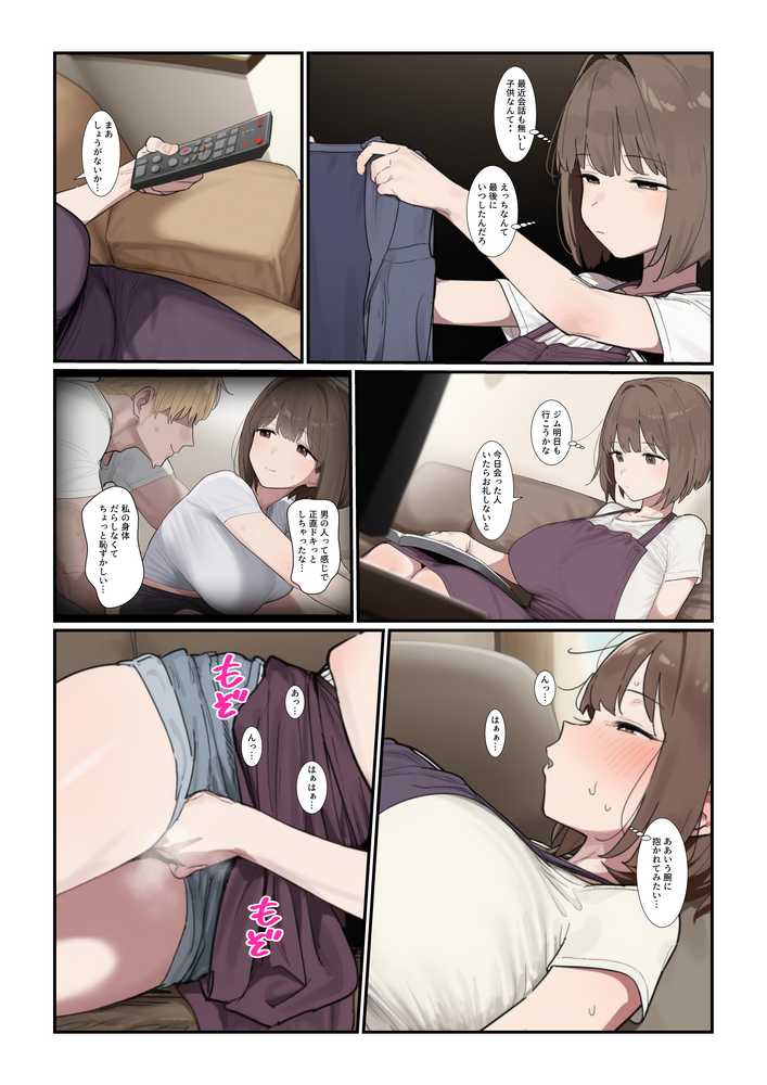 ジムで出会った欲求不満人妻(32)〜雌イキ連続絶頂雑魚マントレーニング〜【ハメ撮り屋】 (p25)