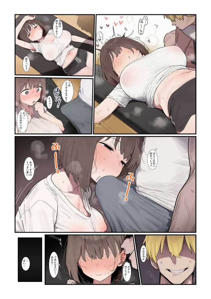 ジムで出会った欲求不満人妻(32)〜雌イキ連続絶頂雑魚マントレーニング〜【ハメ撮り屋】 (p6)