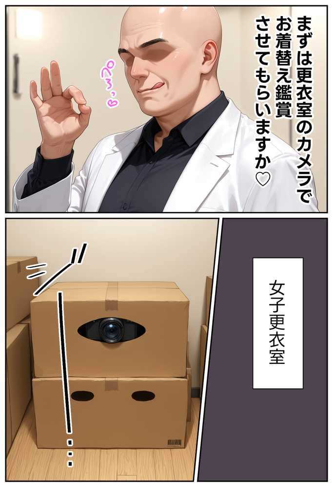 彼と行ったマッサージ店で・・・媚薬の罠にハマって寝取られ堕ちていく話〜前編〜【Residence】 (p11)