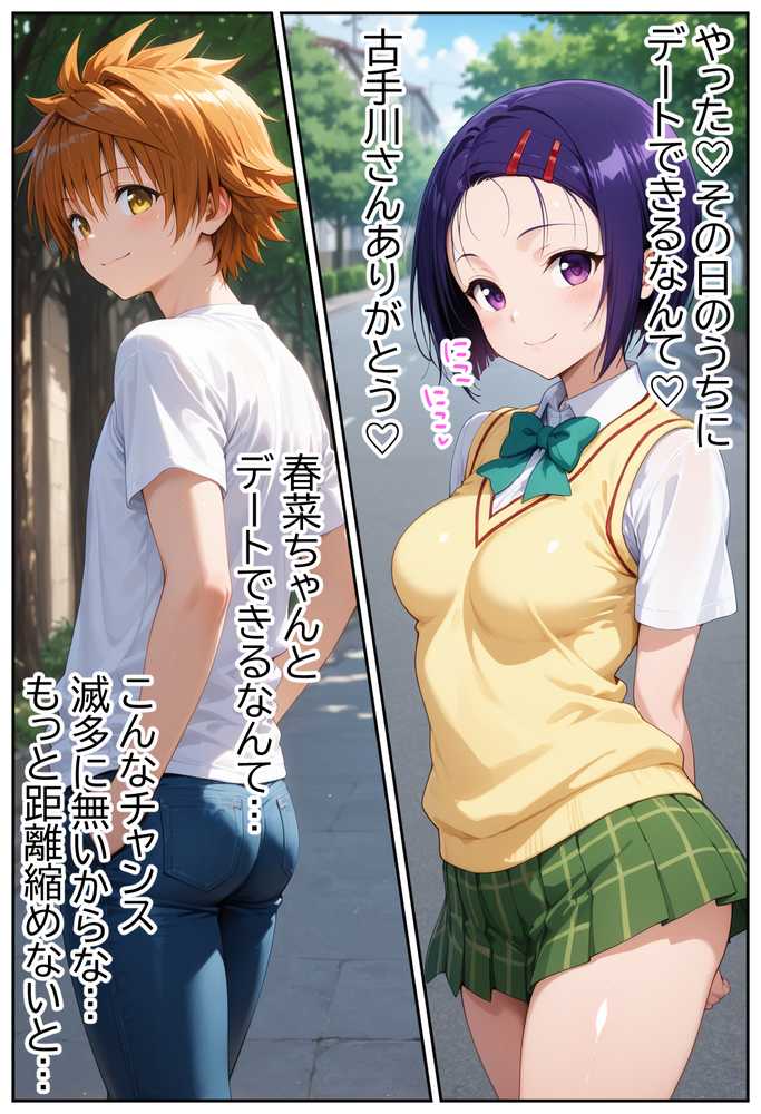 彼と行ったマッサージ店で・・・媚薬の罠にハマって寝取られ堕ちていく話〜前編〜【Residence】 (p2)