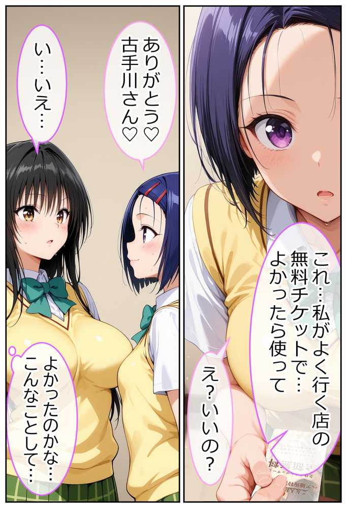 彼と行ったマッサージ店で・・・媚薬の罠にハマって寝取られ堕ちていく話〜前編〜【Residence】 (p28)