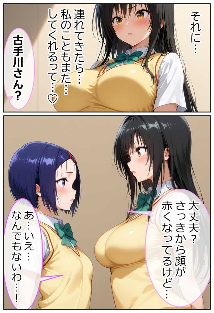 彼と行ったマッサージ店で・・・媚薬の罠にハマって寝取られ堕ちていく話〜前編〜【Residence】 (p30)