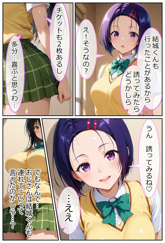 彼と行ったマッサージ店で・・・媚薬の罠にハマって寝取られ堕ちていく話〜前編〜【Residence】 (p31)