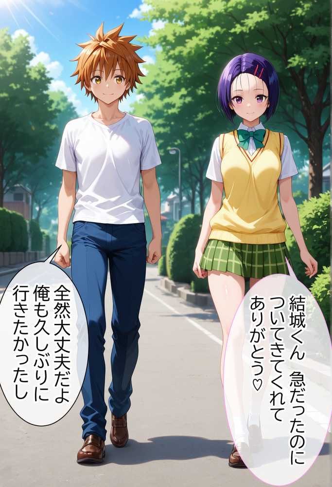 彼と行ったマッサージ店で・・・媚薬の罠にハマって寝取られ堕ちていく話〜前編〜【Residence】 (p32)