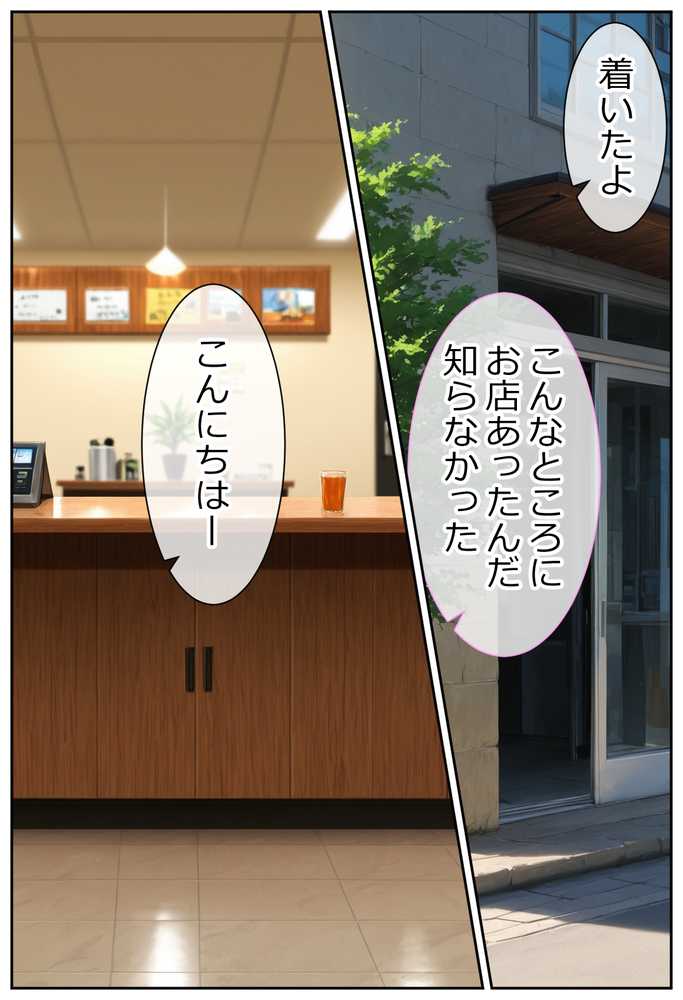 彼と行ったマッサージ店で・・・媚薬の罠にハマって寝取られ堕ちていく話〜前編〜【Residence】 (p4)
