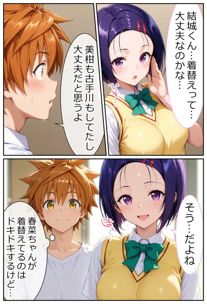 彼と行ったマッサージ店で・・・媚薬の罠にハマって寝取られ堕ちていく話〜前編〜【Residence】 (p9)