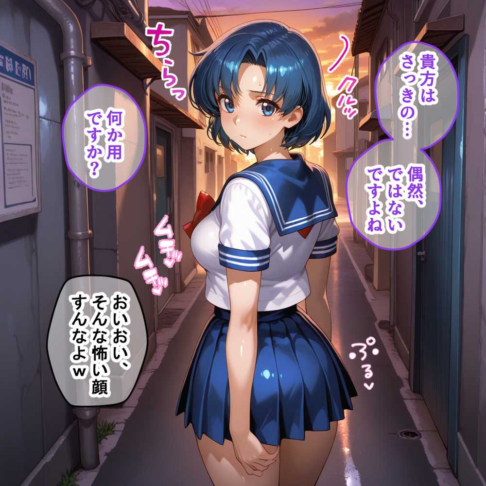 蓮の花が咲くまで 前編 セーラームーン 水野亜美＆月野うさぎ編