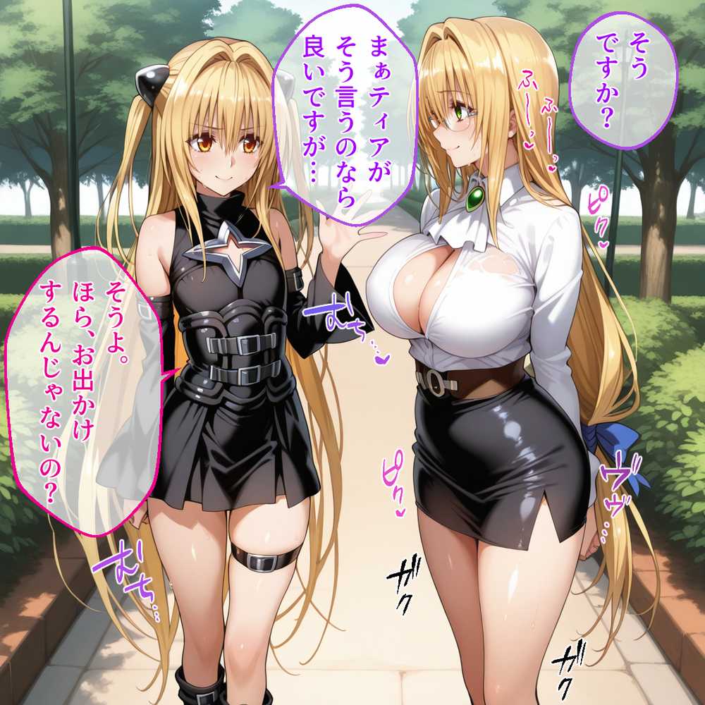 蓮の花が咲くまで 前編 To LOVEる  ティアーユ＆ヤミ編