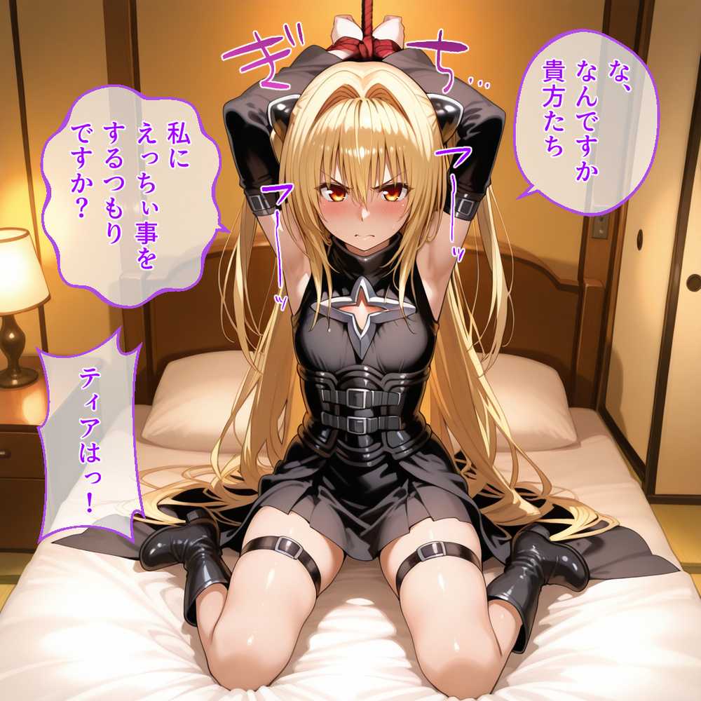 蓮の花が咲くまで 前編 To LOVEる  ティアーユ＆ヤミ編