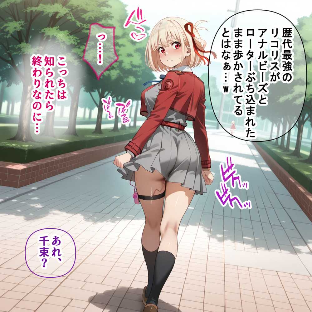 蓮の花が咲くまで 前編 リコリス・リコイル  錦木千束＆井ノ上たきな編