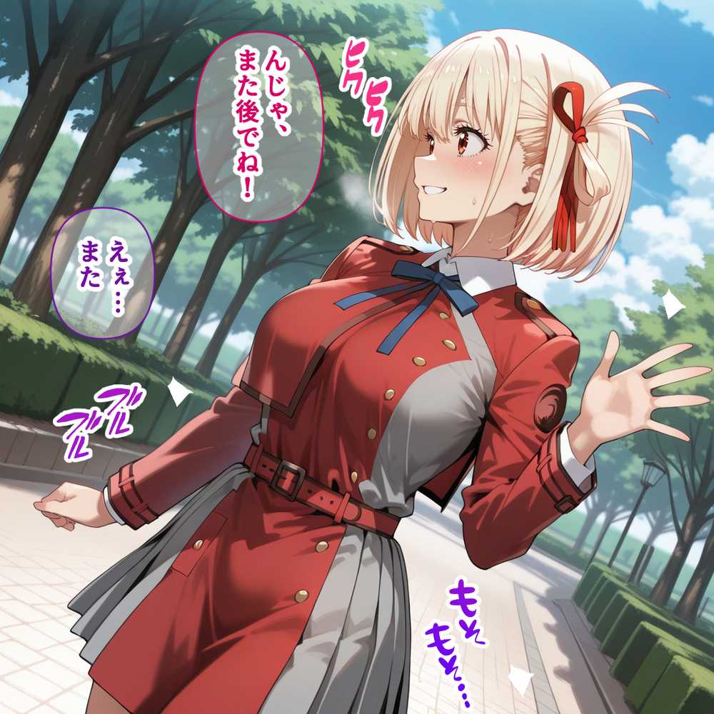 蓮の花が咲くまで 前編 リコリス・リコイル  錦木千束＆井ノ上たきな編