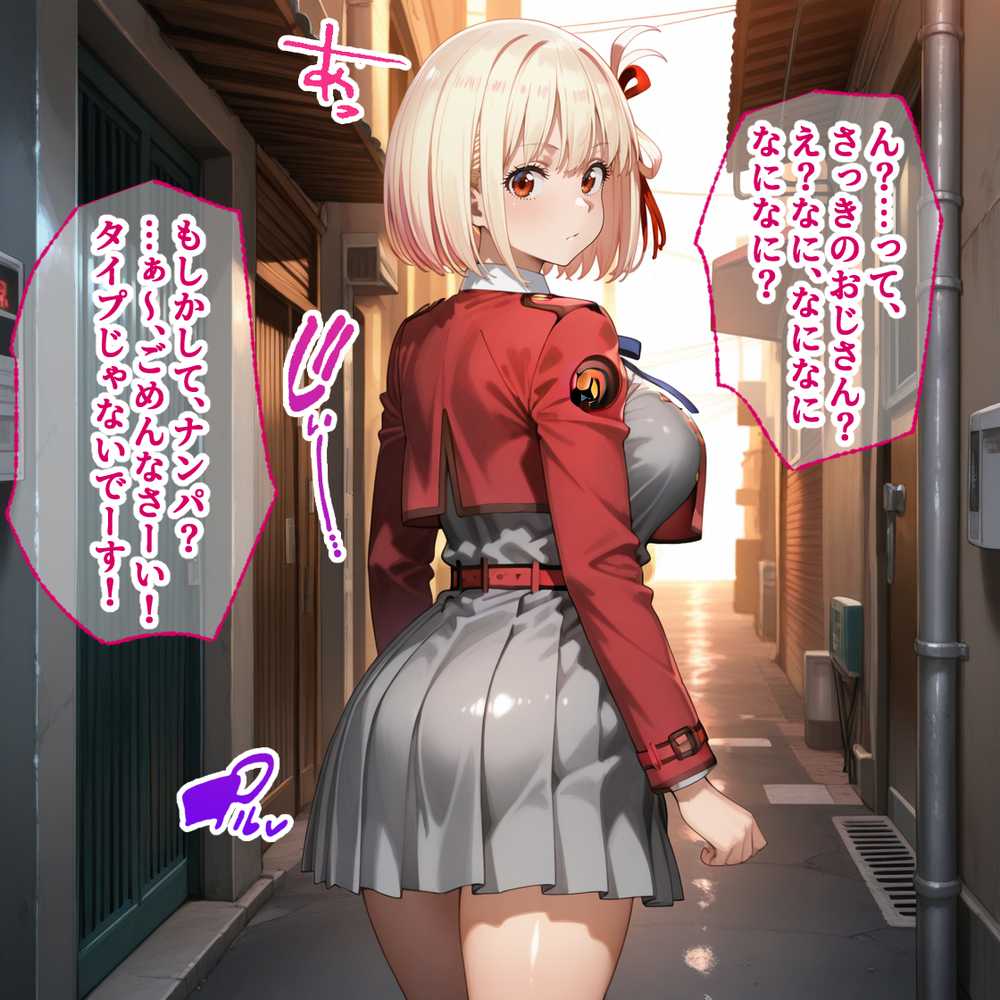 蓮の花が咲くまで 前編 リコリス・リコイル  錦木千束＆井ノ上たきな編