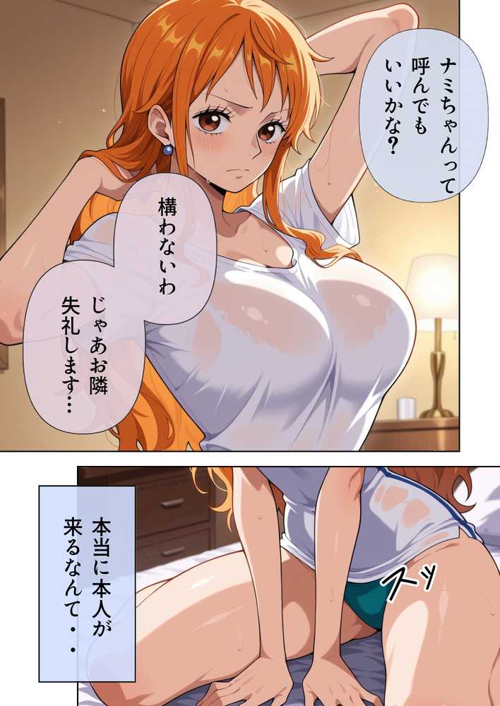 デリヘルっ娘! ナミ編【しゅんぽ出版】 (p12)