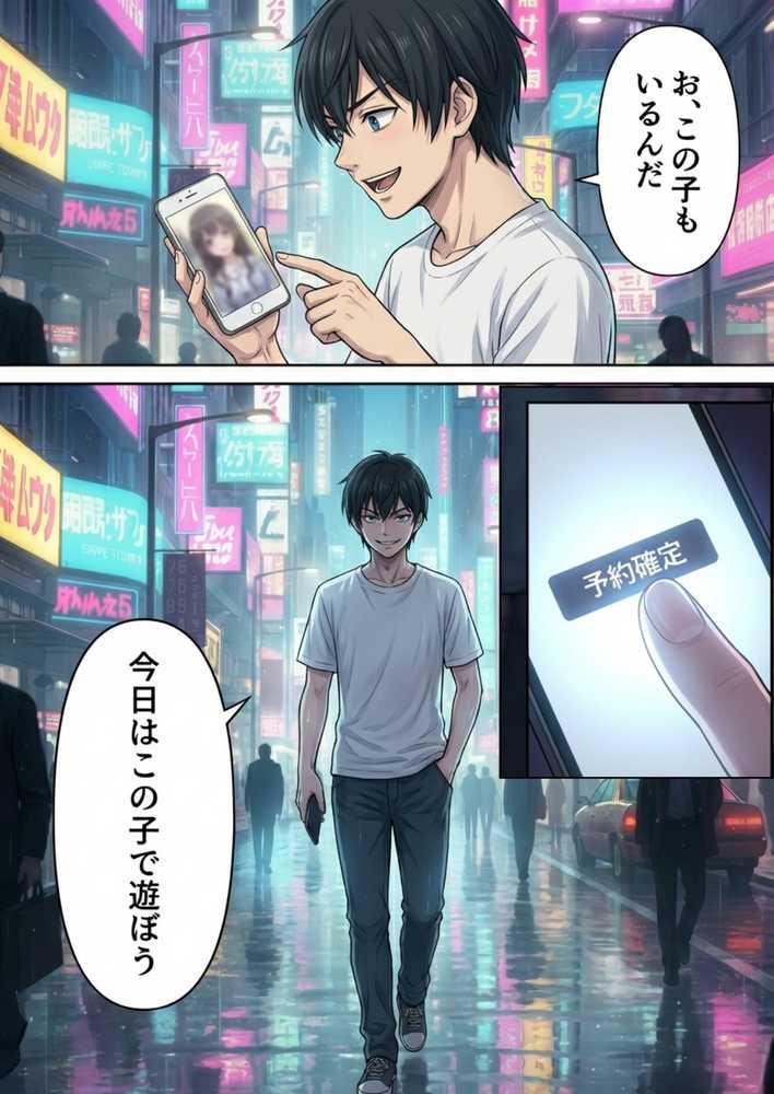 デリヘルっ娘! ナミ編【しゅんぽ出版】 (p9)