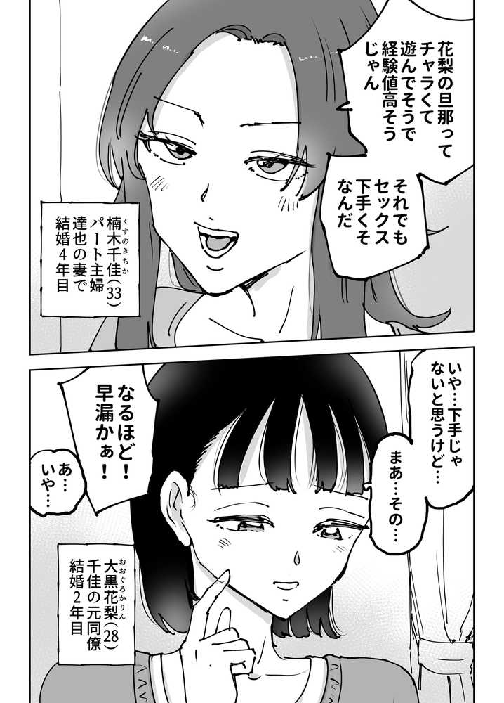 絶頂崩壊〜妻の友達をイかせたら…その夫に妻を壊されました〜【テクニシャン】 (p5)